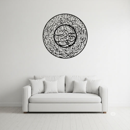 Intricate Circular Islamic Calligraphy Wall Art